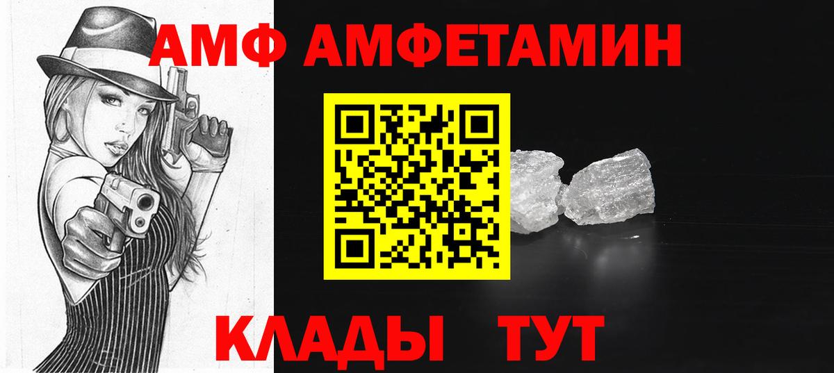 АМФЕТАМИН Розовый Тулун