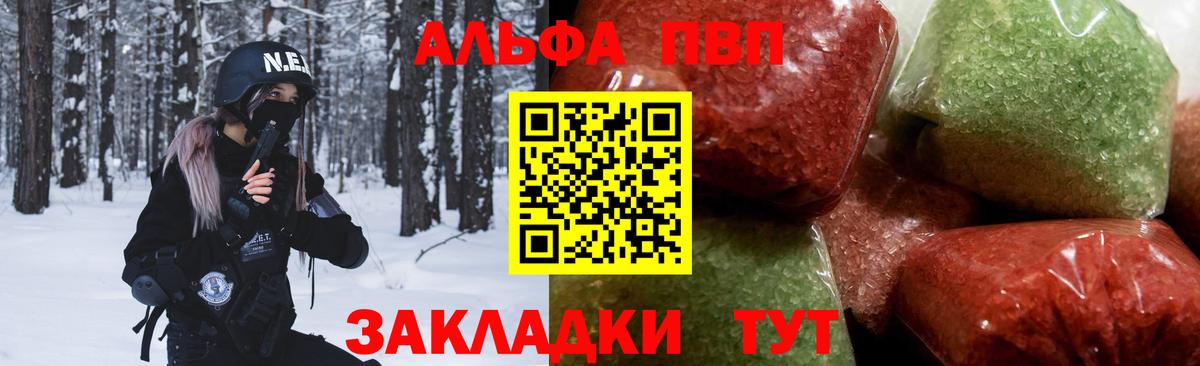 Alpha-PVP СК КРИС  как найти наркотики  Вход с VPN  Тулун  А ПВП крисы CK  Alfa_PVP СК 