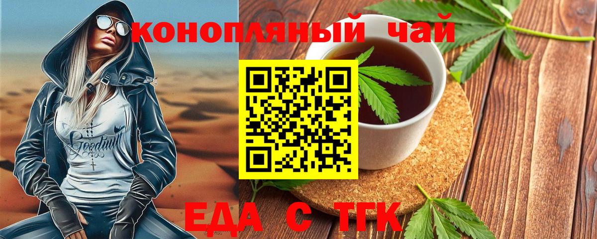Cannafood марихуана  Вход с VPN  Тулун 