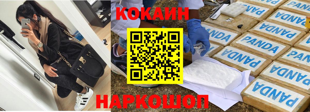 КОКАИН  Cocaine 98%  Тулун  Вход с VPN  COCAIN FishScale 