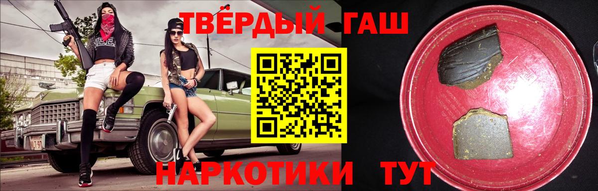 Гашиш гарик  Гашиш  Тулун  Вход с VPN 