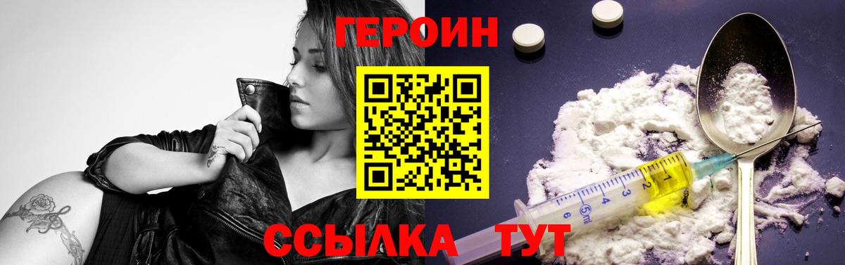 ГЕРОИН гречка  Героин  Тулун  Вход с VPN 