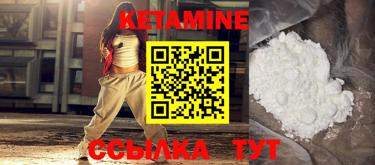 Кетамин VHQ Тулун