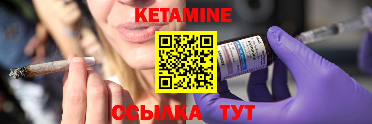 Тулун  Кетамин VHQ  Вход с VPN 