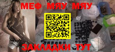 мескалин Новокубанск