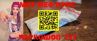 мескалин Новокубанск