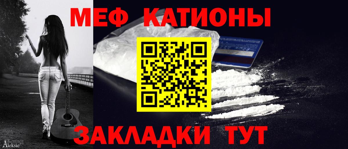 Меф кристаллы Тулун