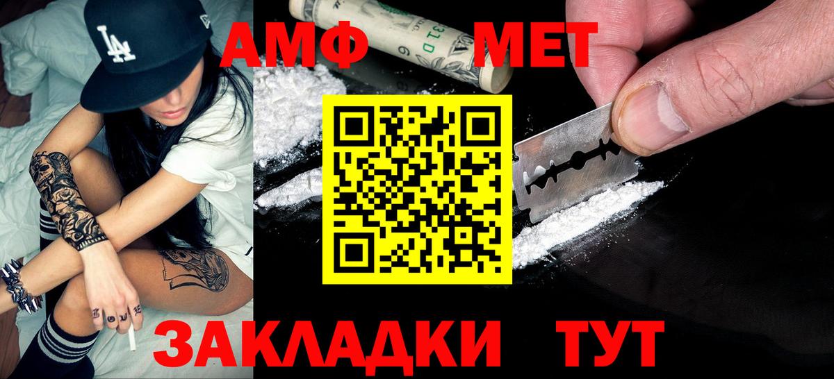 Метамфетамин мет  Вход с VPN  Тулун 