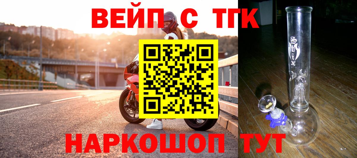 Дистиллят ТГК THC oil Тулун