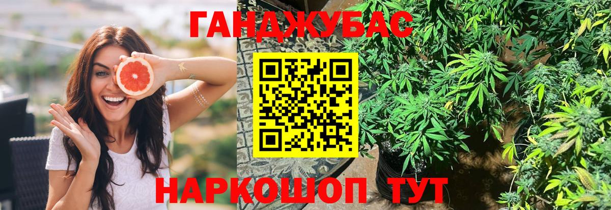 Конопля Ganja Тулун
